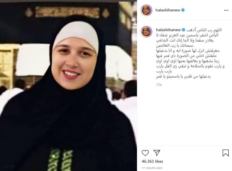 تريندينغ الآن | ياسمين عبد العزيز في حالة حرجة.. هل تعرضت للسحر الأسود؟ 3 تريندينغ الآن | ياسمين عبد العزيز في حالة حرجة.. هل تعرضت للسحر الأسود؟