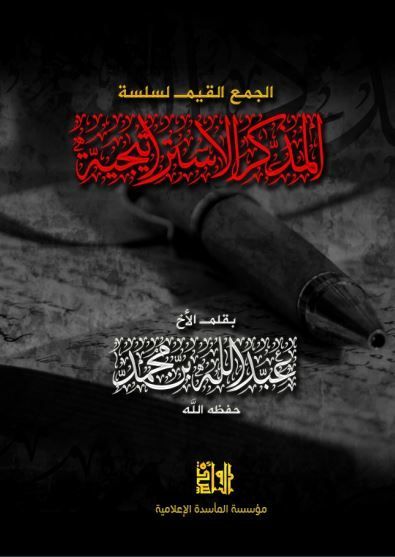 البحث عن إرث الخلافة المتبدد.. لماذا ينقل داعش معاركه إلى إفريقيا وآسيا؟