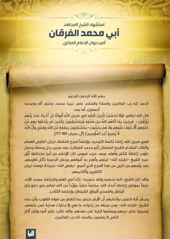 هل أُعدم أبو بكر شيكاو بأمر من داعش العراق.. وماذا يعني ذلك لفروع التنظيم؟