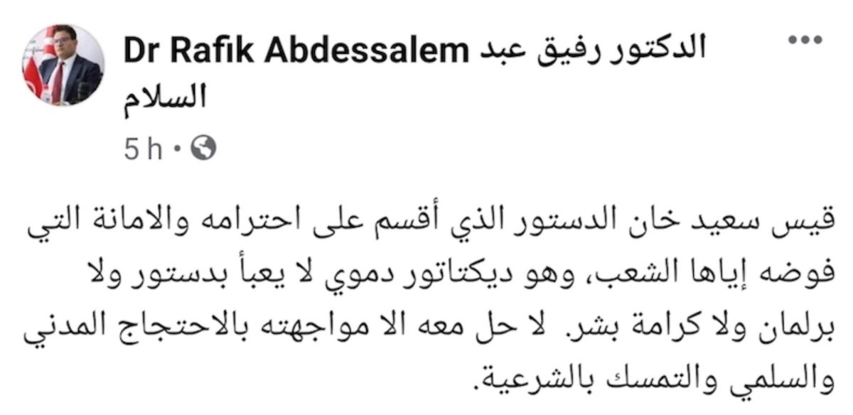 تدوينة لرفيق عبد السلام عضو حزب النهضة