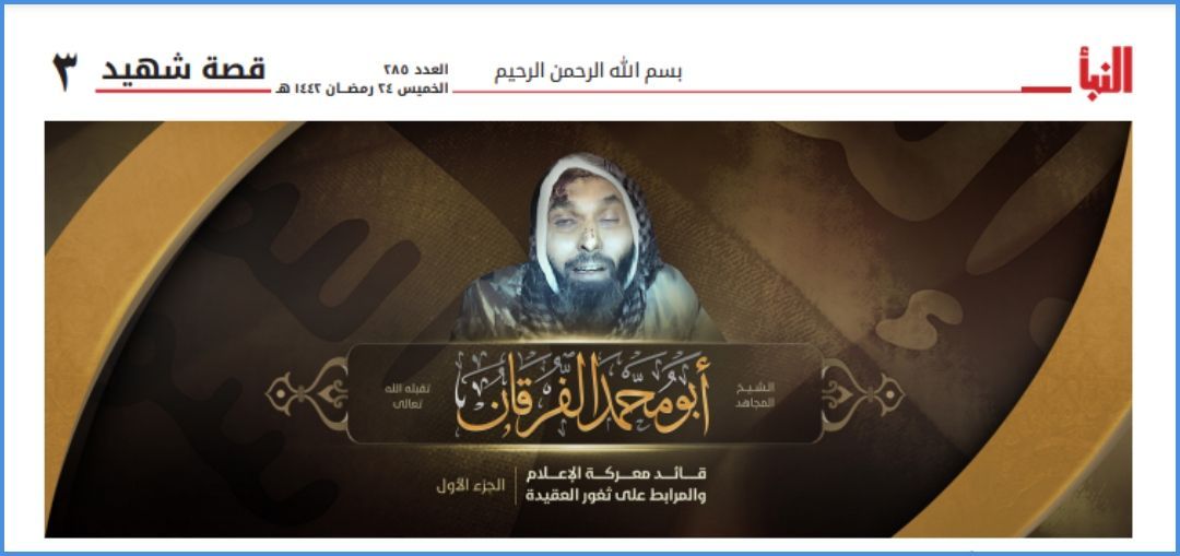 "تنظيم الحجاجي".. صراع العراقيين والأجانب على كعكة داعش