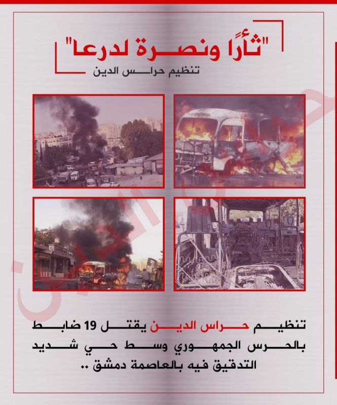 "حراس الدين" يتبنى تفجير مفخخة استهدفت حافلة عسكرية في دمشق