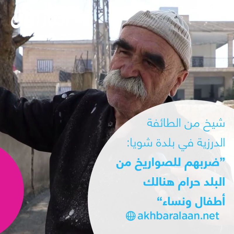 أهالي شويا في جنوب لبنان: نرفض فتح جبهة حرب جديدة لحسابات إيرانية 1 أهالي شويا في جنوب لبنان: نرفض فتح جبهة حرب جديدة لحسابات إيرانية