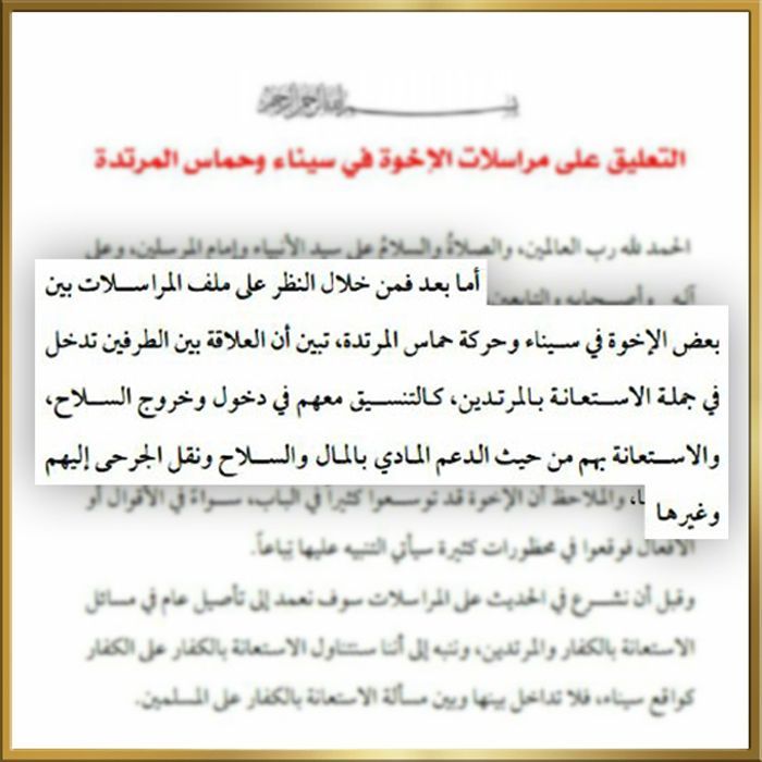 داعش ضد داعش.. صراع القيادة المركزية ضد قادة الأفرع المحلية 7 داعش ضد داعش.. صراع القيادة المركزية ضد قادة الأفرع المحلية