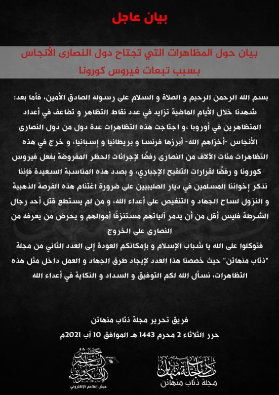 تنظيم القاعدة يدعو لاستغلال تظاهرات كورونا لشن هجمات إرهابية في أوروبا