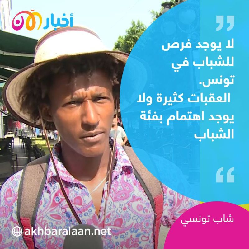 في اليوم العالمي للشباب... الشباب المغاربي يأمل في تخطي عقبة البطالة