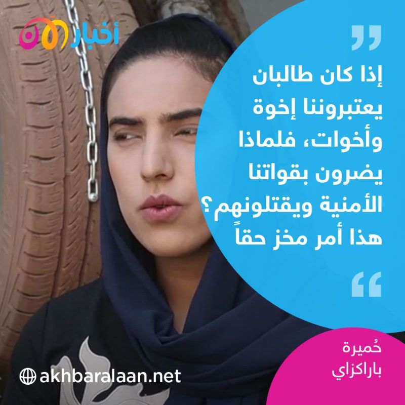 صعود طالبان.. الكابوس المرعب للنساء الأفغانيات