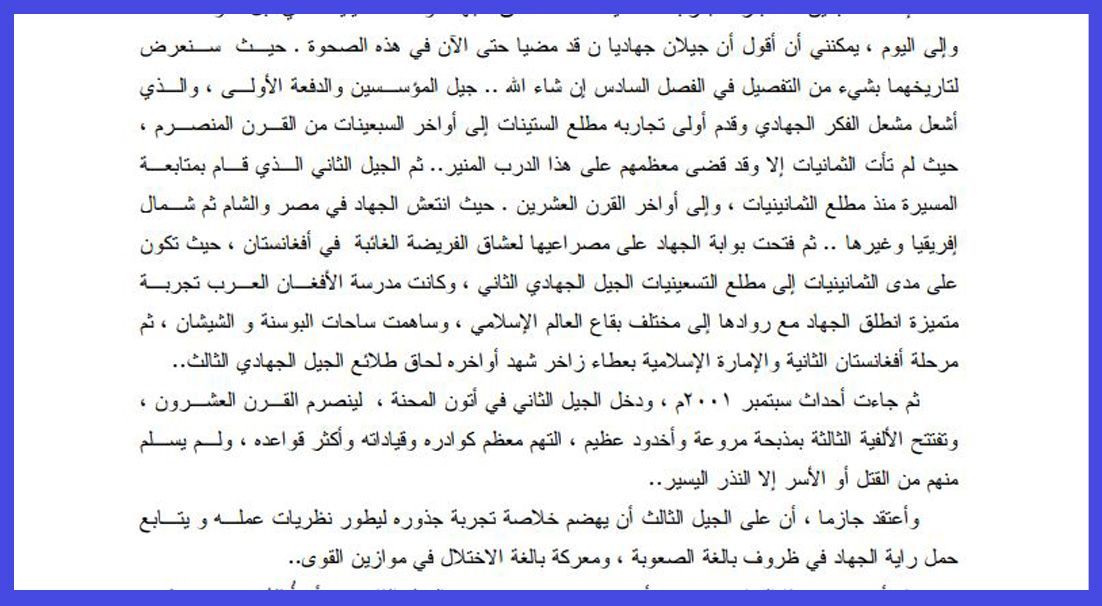 تنظيم القاعدة.. رحلة أخطاءٍ لا تنتهي