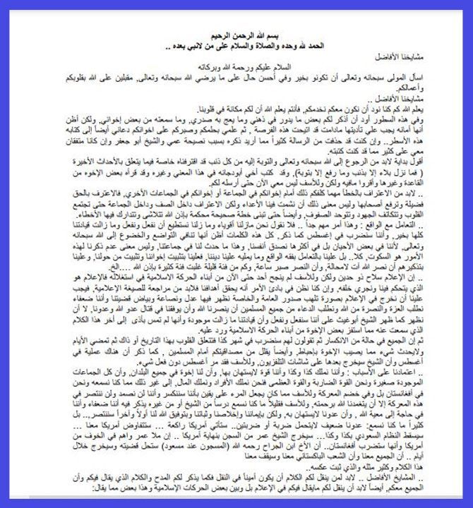 تنظيم القاعدة.. رحلة أخطاءٍ لا تنتهي