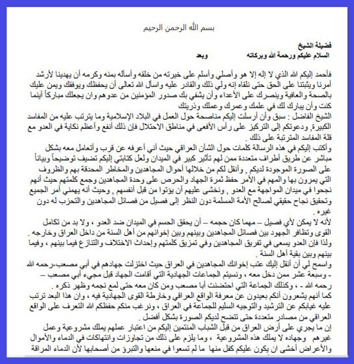 تنظيم القاعدة.. رحلة أخطاءٍ لا تنتهي