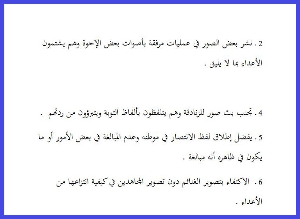 تنظيم القاعدة.. رحلة أخطاءٍ لا تنتهي