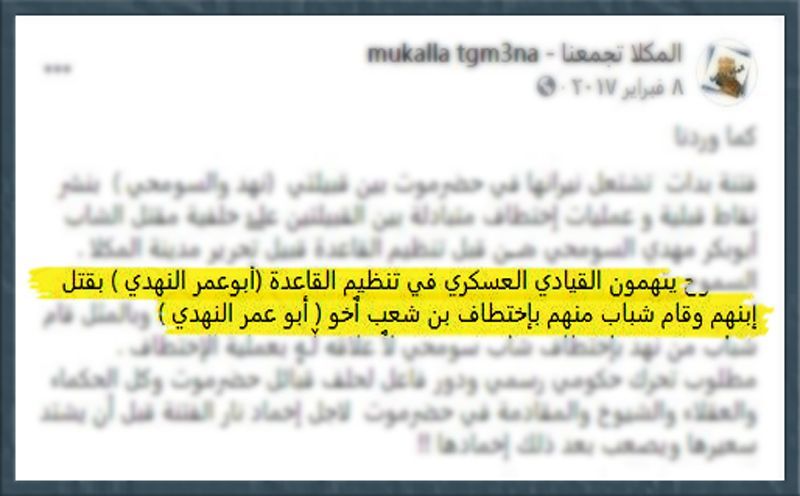 القاعدة في جزيرة العرب تصل لطريق مسدود.. فهل حان الوقت لعودة النهدي إلى عائلته؟