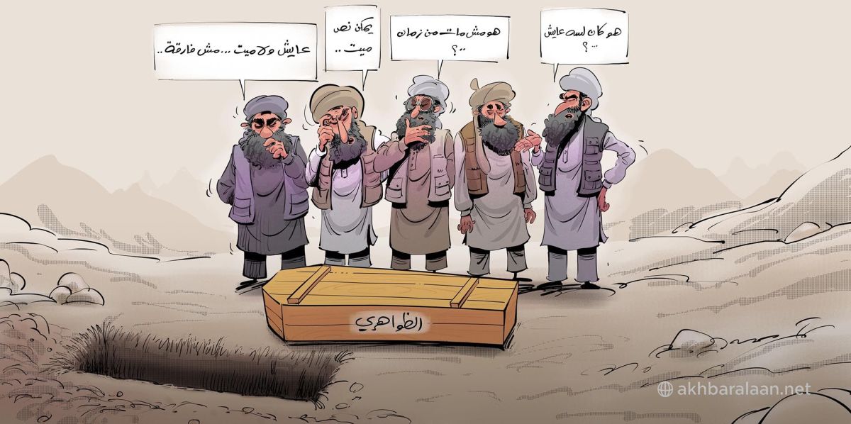 كيف تقف القاعدة في وجه دولة طالبان المزعومة؟