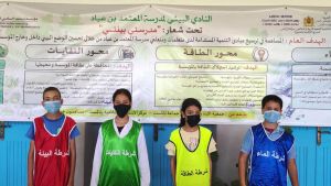 صورة أطفال من مركز بيئي بالمغرب ضمن مسابقة تطبيق خبّر حول التغيّر المناخي