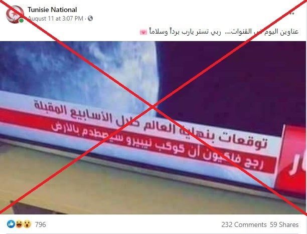 هل يهدد كويكب "نيبيرو" كوكب الأرض؟