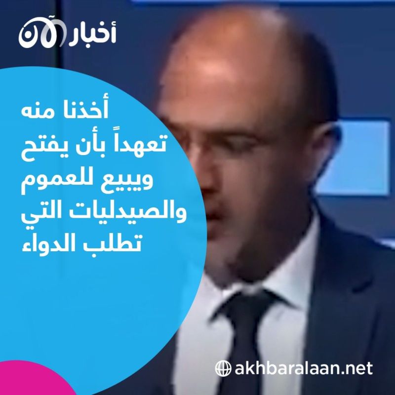 في ظل أزمات تضرب القطاع الصحي.. غضب لبناني متزايد من احتكار حزب الله للأدوية 1 في ظل أزمات تضرب القطاع الصحي.. غضب لبناني متزايد من احتكار حزب الله للأدوية