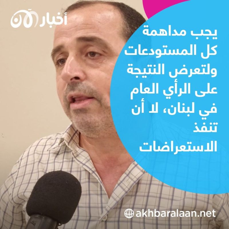 في ظل أزمات تضرب القطاع الصحي.. غضب لبناني متزايد من احتكار حزب الله للأدوية 2 في ظل أزمات تضرب القطاع الصحي.. غضب لبناني متزايد من احتكار حزب الله للأدوية