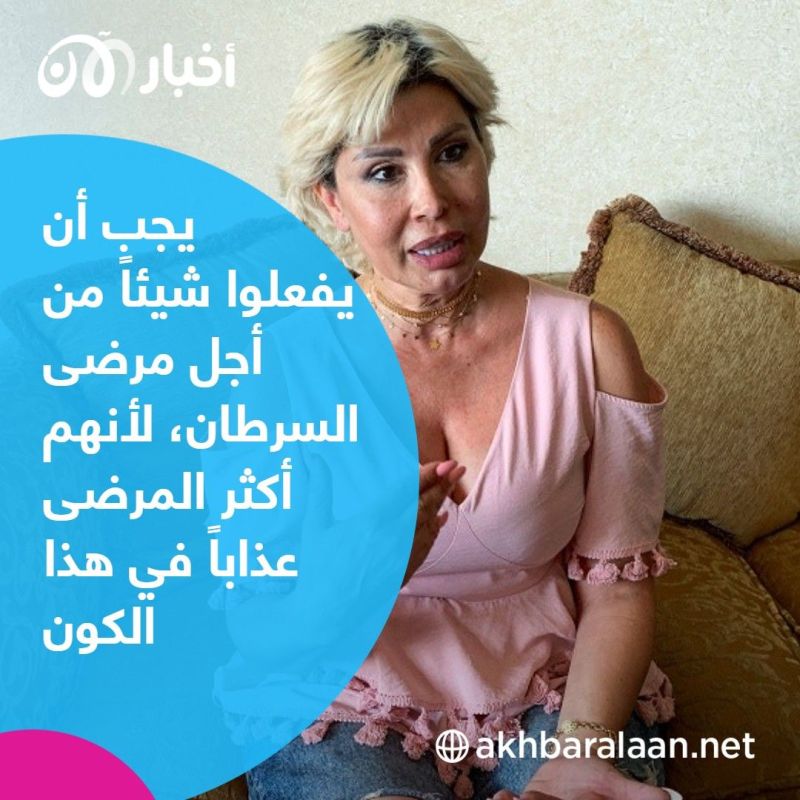 لبنان.. معاناة تضاف إلى أزمات مرضى السرطان الأصلية 2 لبنان.. معاناة تضاف إلى أزمات مرضى السرطان الأصلية