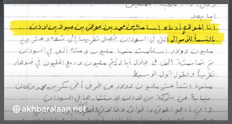لغز أموال "زعيم القاعدة".. أين ذهبت ملايين أسامة بن لادن؟ 3 لغز أموال "زعيم القاعدة".. أين ذهبت ملايين أسامة بن لادن؟