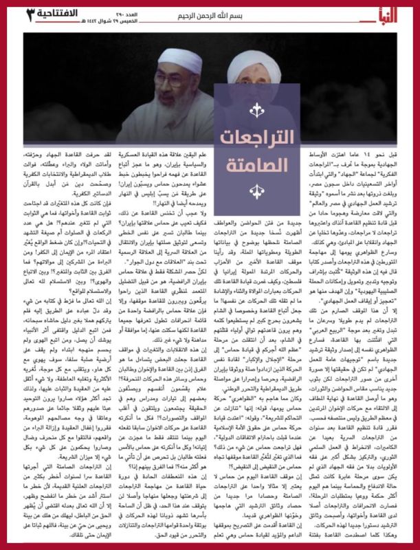 القاعدة تعاني في ذكرى 11 سبتمبر.. هل حانت النهاية الحتمية؟