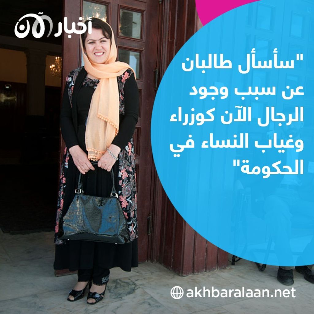 ناشطة أفغانية: طالبان توهم النساء من أجل كسب شرعية دولية