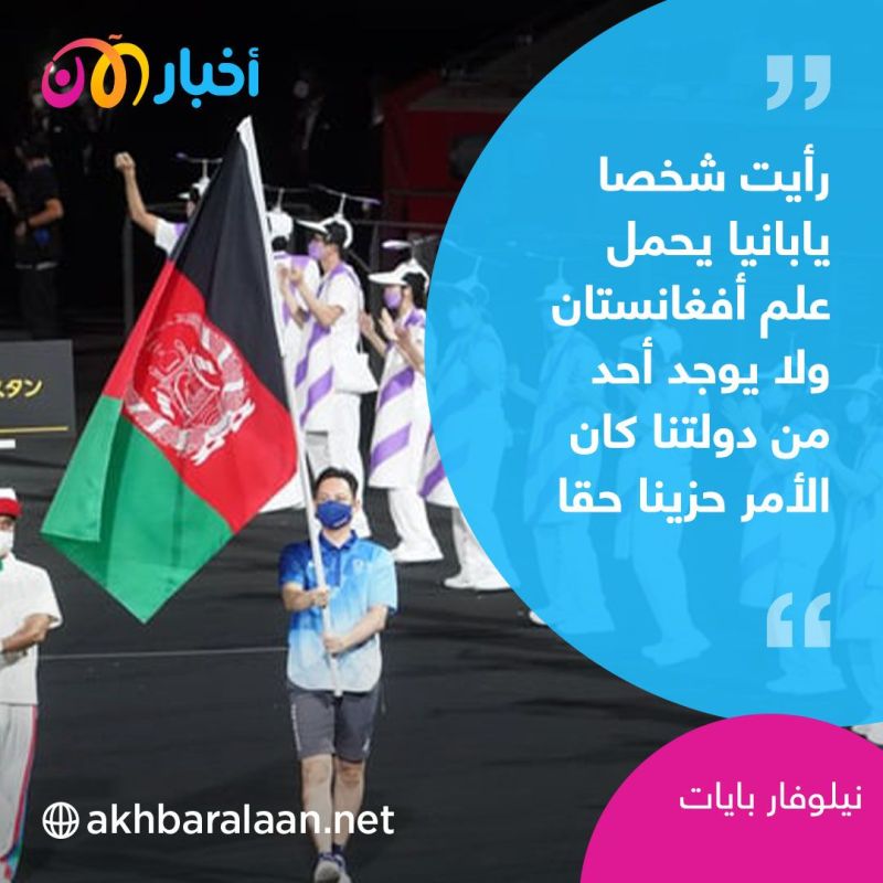 "بكيت بعد تحطم حلم البارالمبياد".. قائدة منتخب السلة الأفغاني تتحدث حول ما حدث للرياضة بعد طالبان