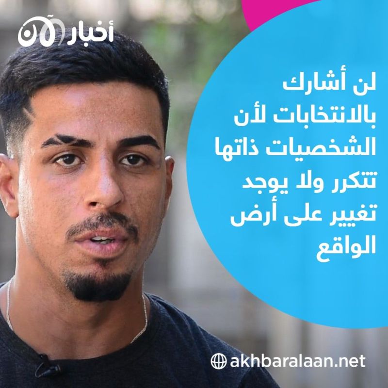 عراقيون عن انتخابات بلادهم.. لا مستقبل طالما إيران تعبث بكل شيء