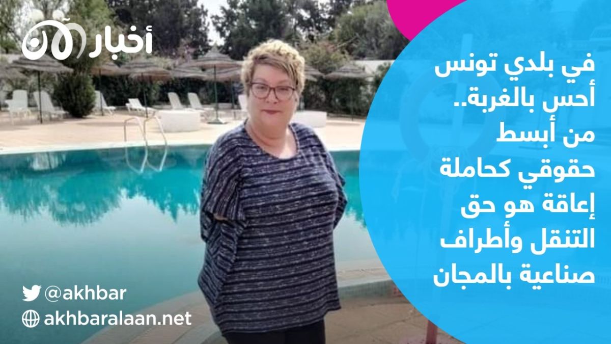 التونسية عايدة عصيدي أخصائية نفسية