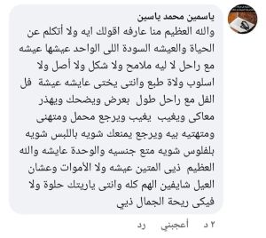 تريندينغ الآن | بسبب تعليق يوتيوبر مصرية يطلقها زوجها