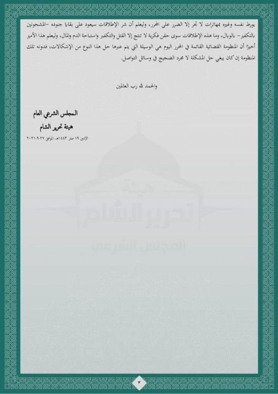 "توقفوا عن الضجيج".. الخلاف يتفاقم بين "تحرير الشام" و"قاعدة سوريا"