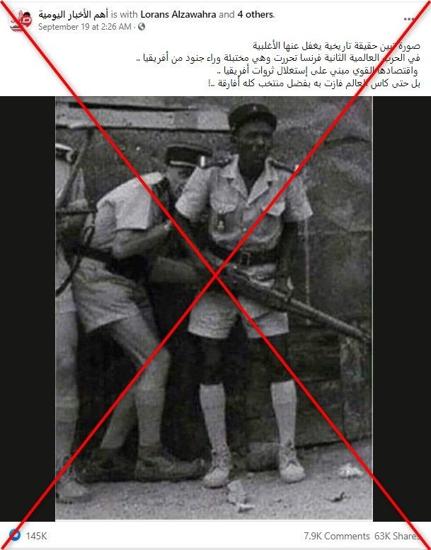  الجندي الفرنسي 