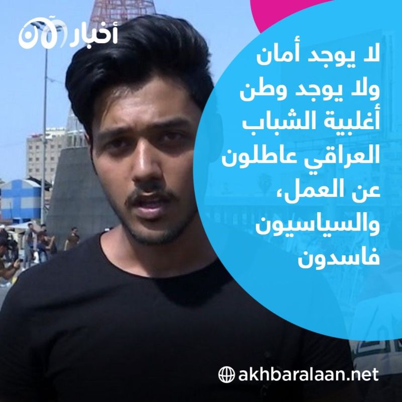 في الذكرى الثانية لاحتجاجات تشرين.. عراقيون يطالبون بمحاسبة الفاسدين وقتلة المتظاهرين 1 في الذكرى الثانية لاحتجاجات تشرين.. عراقيون يطالبون بمحاسبة الفاسدين وقتلة المتظاهرين
