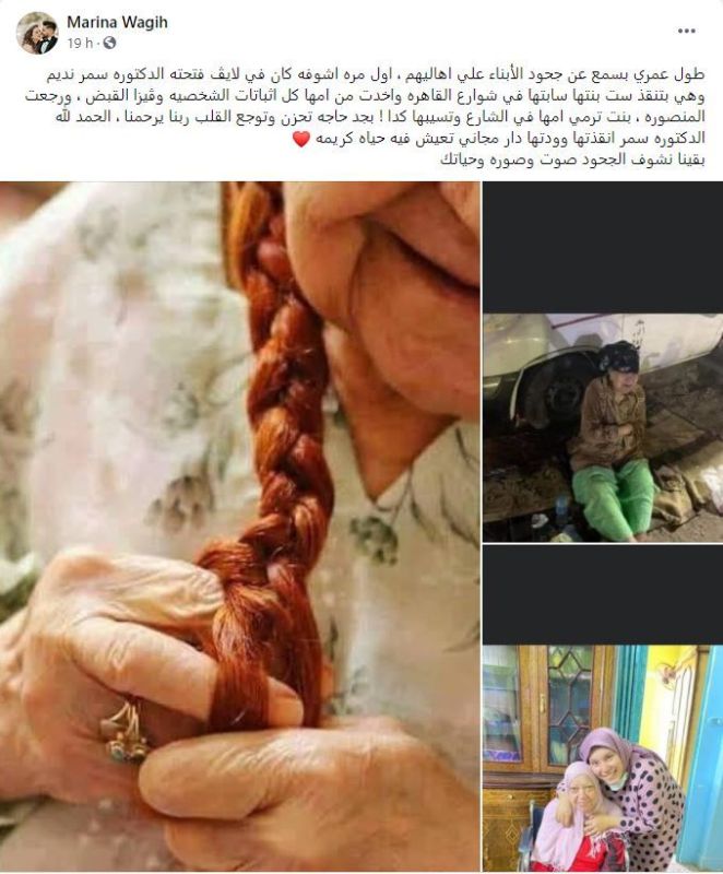 تريندينغ الآن | بالصور.. أم تركتها ابنتها في الشارع بسبب مرضها وعجزها