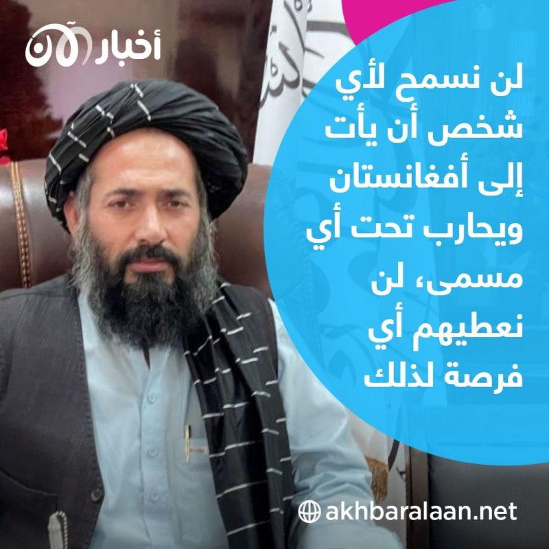 قائد قوات طالبان في قندهار: لا وجود للقاعدة على أرض قندهار وأفغانستان بالكامل