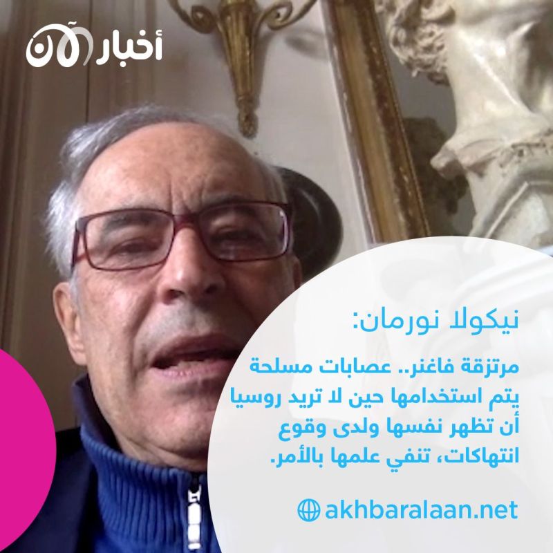 صفقة بين مالي وفاغنر وأزمة متزايدة مع الشركاء الفرنسيين والأوروبيين والإفريقيين