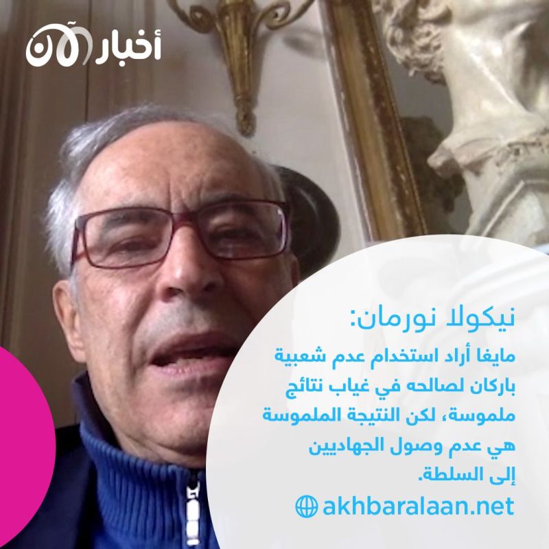 صفقة بين مالي وفاغنر وأزمة متزايدة مع الشركاء الفرنسيين والأوروبيين والإفريقيين