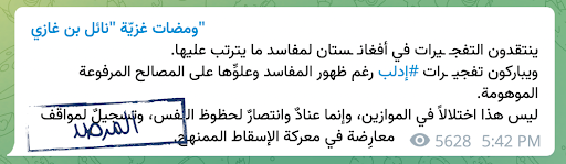 بعد الهجمات في المساجد الشيعية.. أنصار القاعدة وتحرير الشام ينتقدون داعش دفاعاً عن طالبان