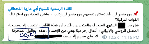 بعد الهجمات في المساجد الشيعية.. أنصار القاعدة وتحرير الشام ينتقدون داعش دفاعاً عن طالبان