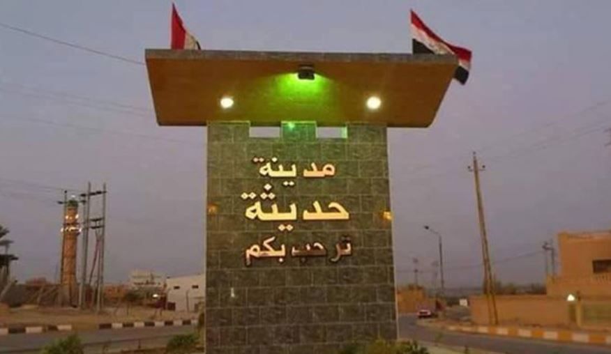 قصة مدينة صمدت ضد داعش... ماذا تعرف عن "حديثة" التي فشل التنظيم المتطرف في الاستيلاء عليها؟ 1 قصة مدينة صمدت ضد داعش... ماذا تعرف عن "حديثة" التي فشل التنظيم المتطرف في الاستيلاء عليها؟