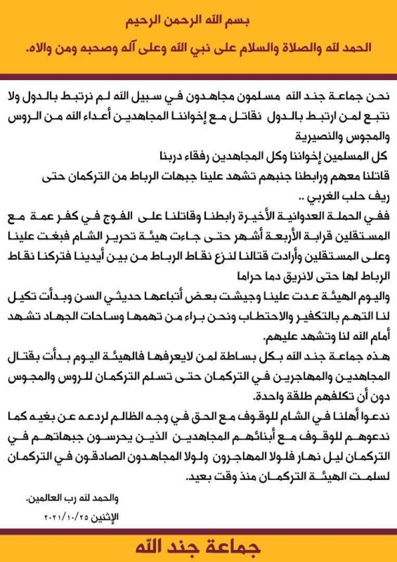 "جبل الزاوية" أحدث فصول الصراع بين الجولاني وخصومه في سوريا