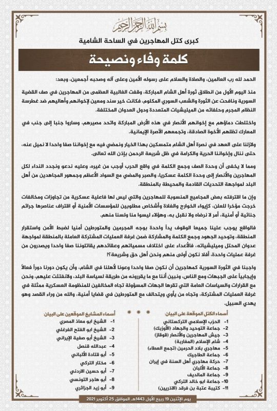 "جبل الزاوية" أحدث فصول الصراع بين الجولاني وخصومه في سوريا