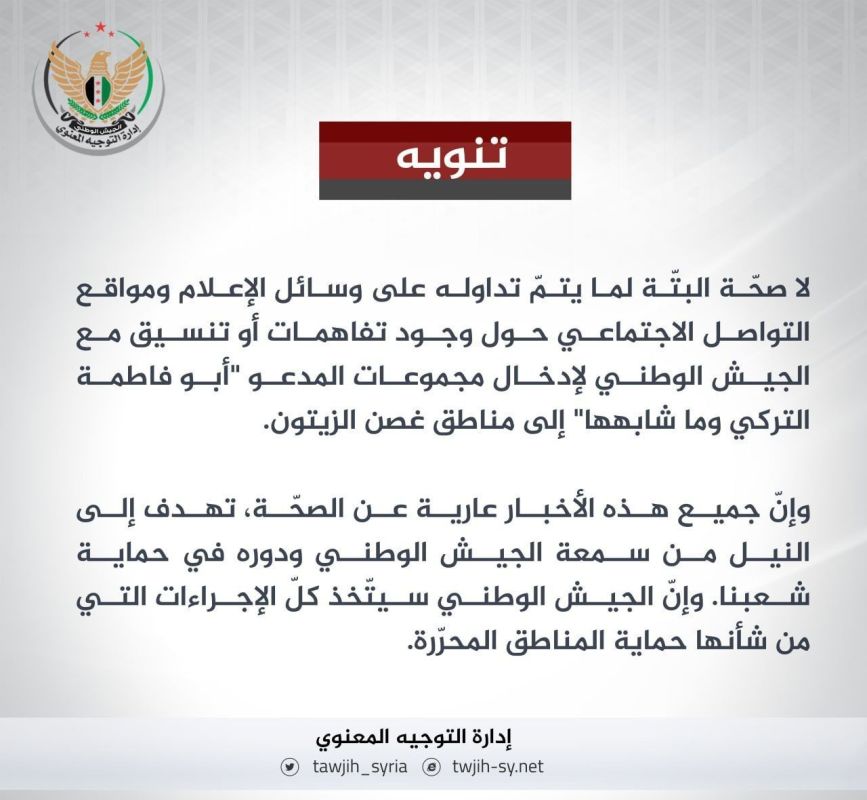 الجيش الوطني السوري ينفي استضافة جماعة جند الله بعد خروجها من إدلب