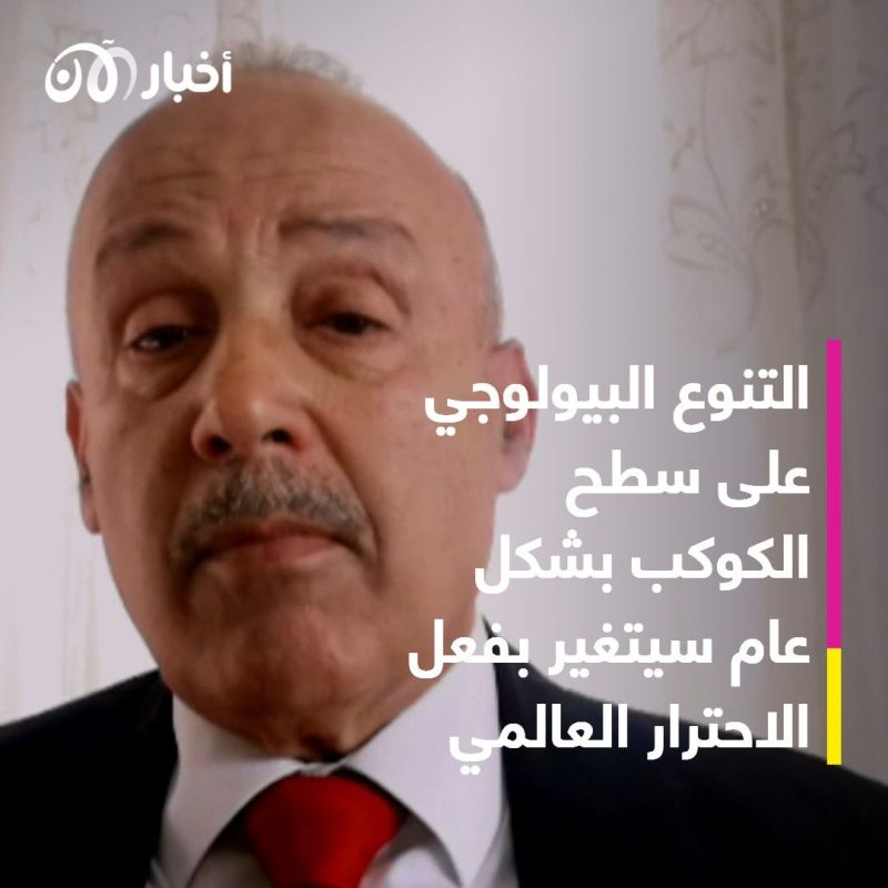خبير بيئي لـ"أخبار الآن": كائنات حية "ستختفي" بسبب الاحترار العالمي
