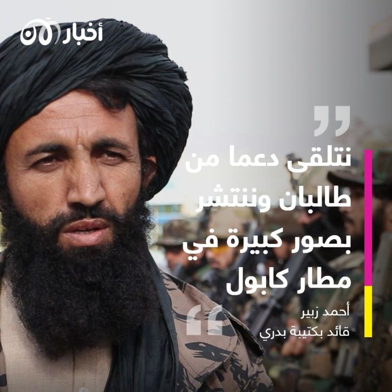 قوات طالبان الخاصة.. ما هي كتيبة "بدري 313" الانتحارية؟ 2 قوات طالبان الخاصة.. ما هي كتيبة "بدري 313" الانتحارية؟