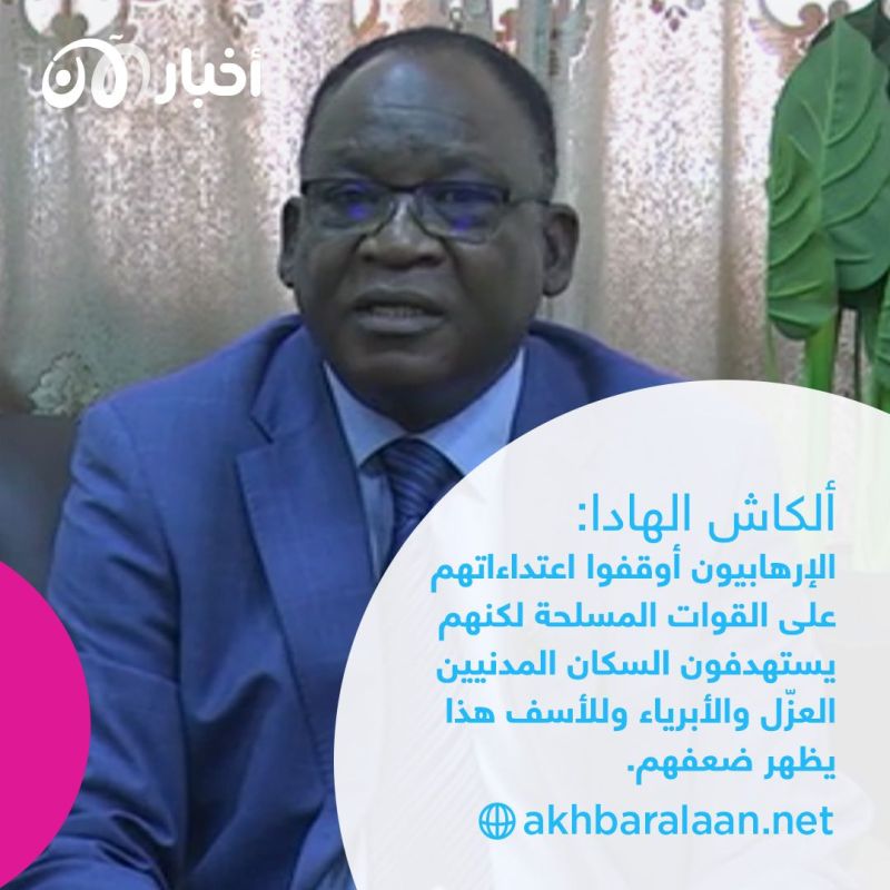 تيلابيري: نيامي تسعى لعودة النازحين إلى ديارهم والأهالي خائفون