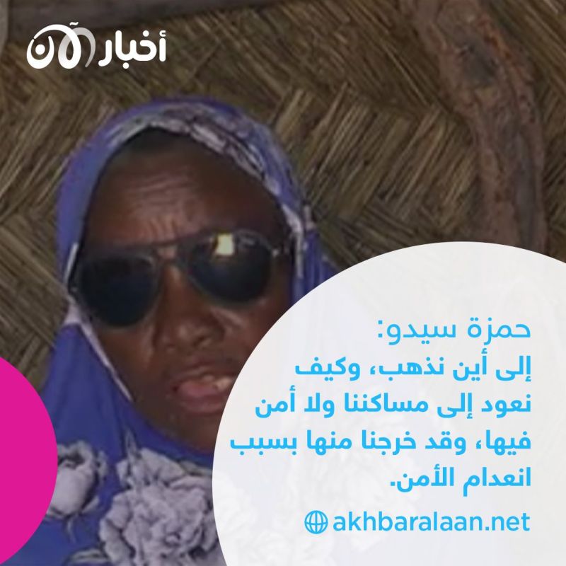 تيلابيري: نيامي تسعى لعودة النازحين إلى ديارهم والأهالي خائفون