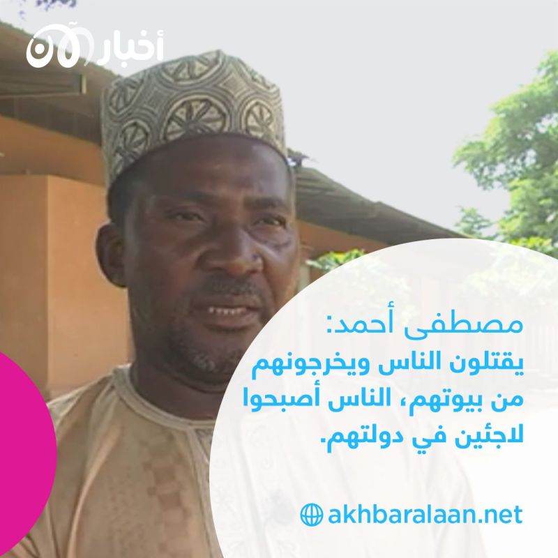 تيلابيري: نيامي تسعى لعودة النازحين إلى ديارهم والأهالي خائفون