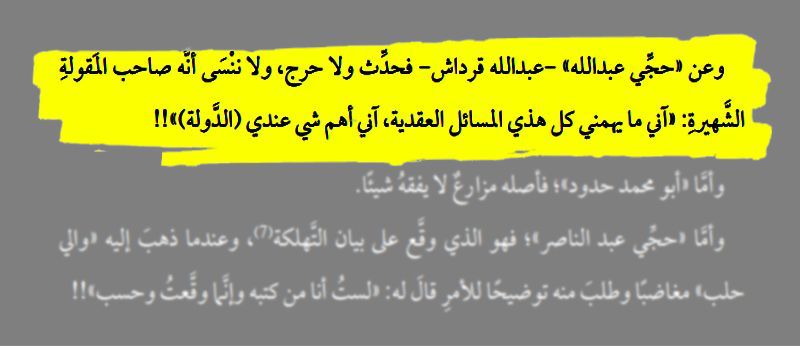 خلافة القراديش.. القصة السرية لسرقة التركمان "زعامة" داعش من العرب