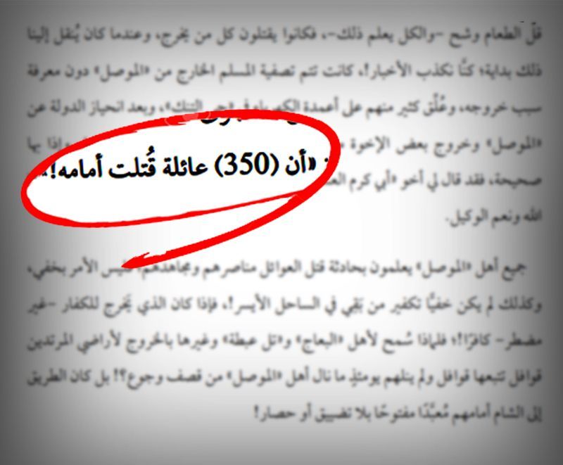 خلافة القراديش.. القصة السرية لسرقة التركمان "زعامة" داعش من العرب