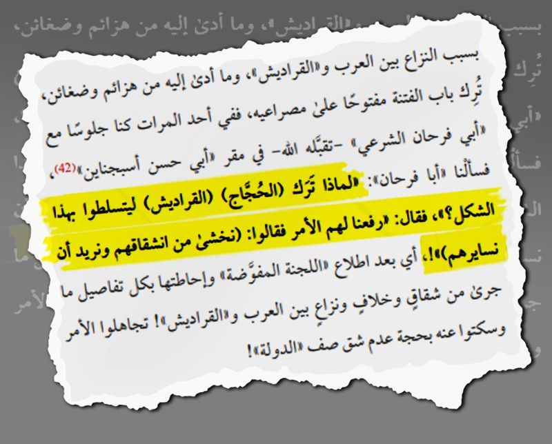 خلافة القراديش.. القصة السرية لسرقة التركمان "زعامة" داعش من العرب